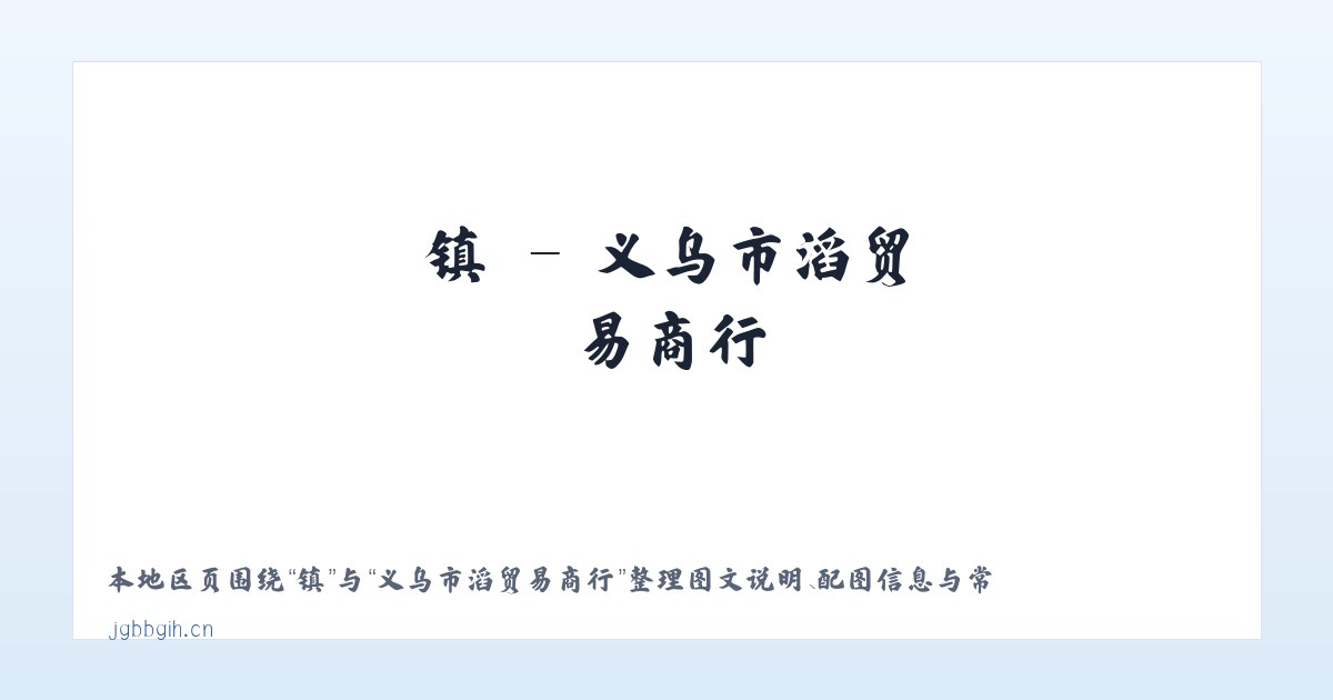 朝阳区 - 义乌市燊滔贸易商行 主图